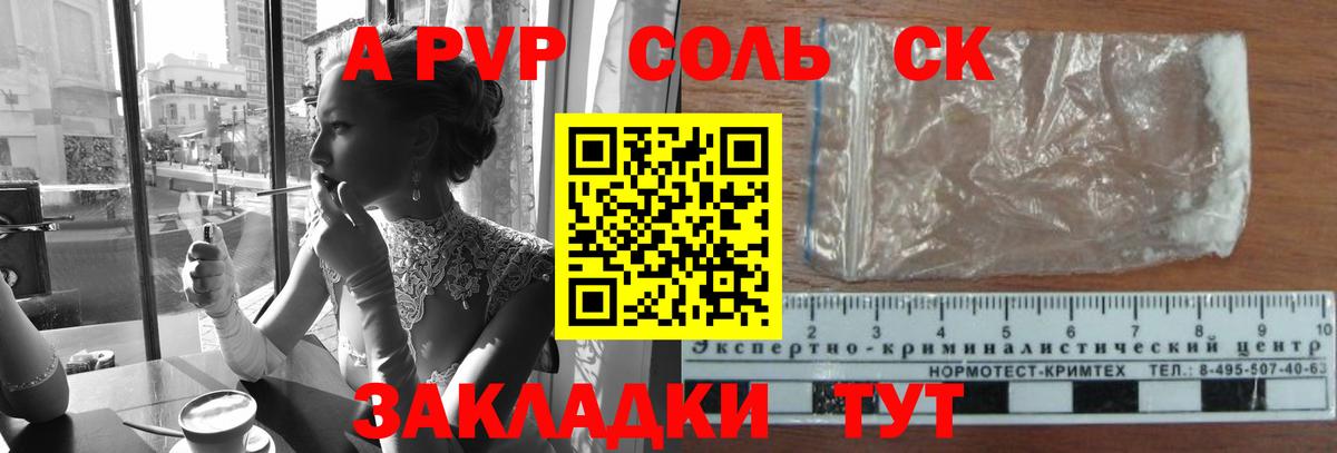 Alpha PVP кристаллы Каменка