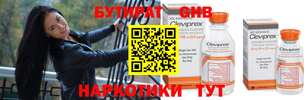 БУТИРАТ BDO 33% Каменка