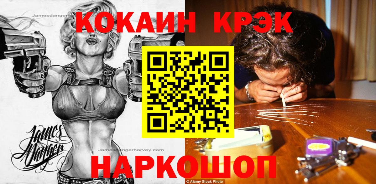 КОКАИН  продажа наркотиков  Вход с VPN  Каменка  КОКАИН Колумбийский 
