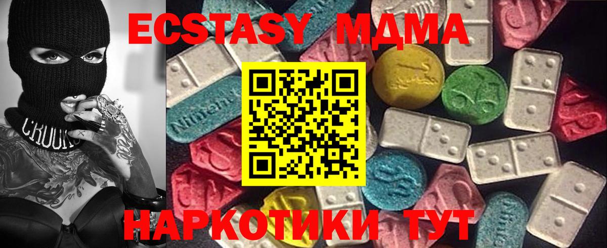 Ecstasy 280мг  Экстази  Каменка  Вход с VPN 