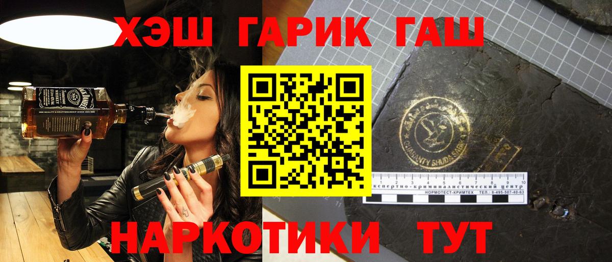 Каменка  ГАШИШ VHQ  Вход с VPN 
