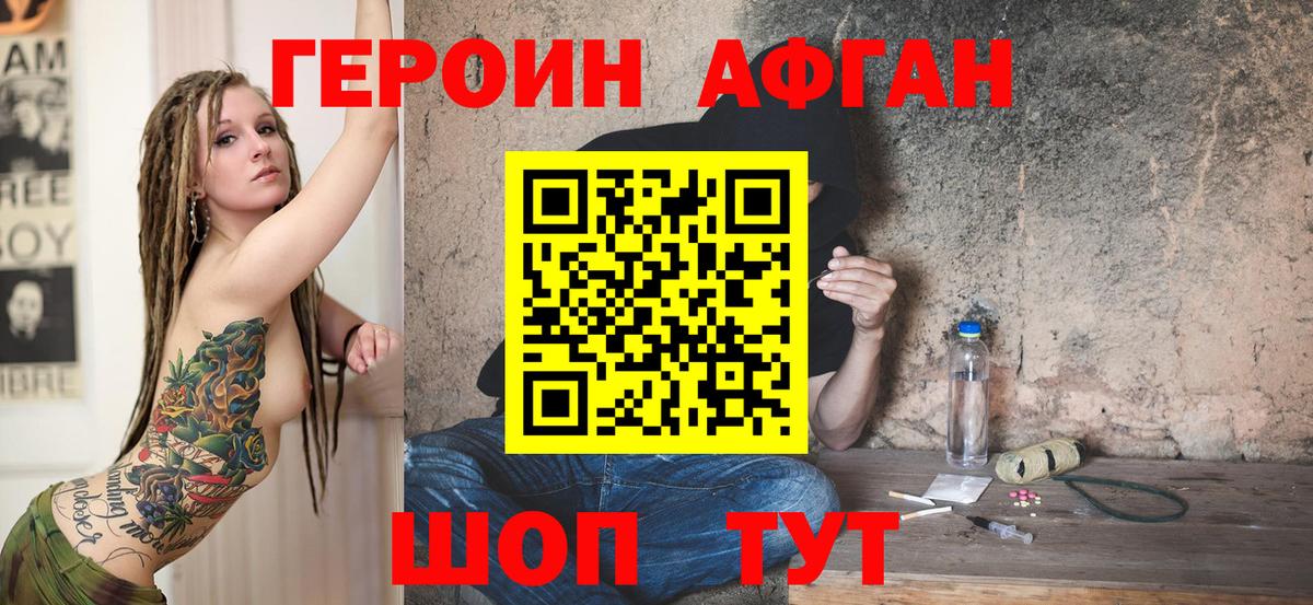 ГЕРОИН хмурый  Вход с VPN  ГЕРОИН  Каменка 