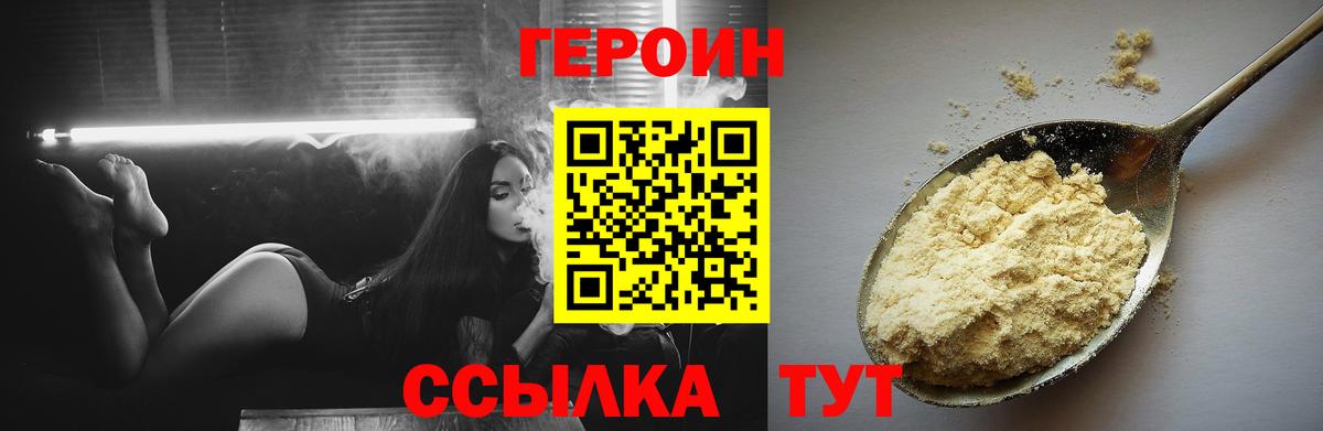 ГЕРОИН гречка Каменка
