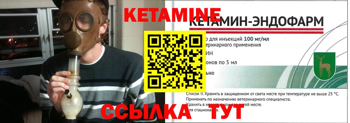 Каменка  КЕТАМИН VHQ  Кетамин ketamine  Вход с VPN 