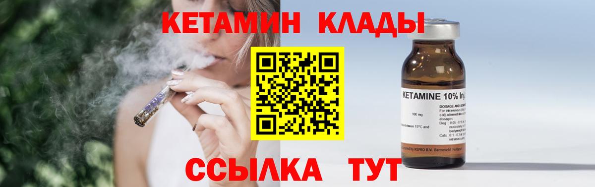 КЕТАМИН ketamine Каменка