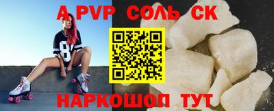 Альфа ПВП Краснодар
