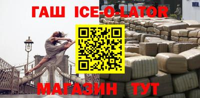 гашишное масло Краснокаменск
