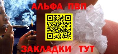Альфа ПВП Краснодар