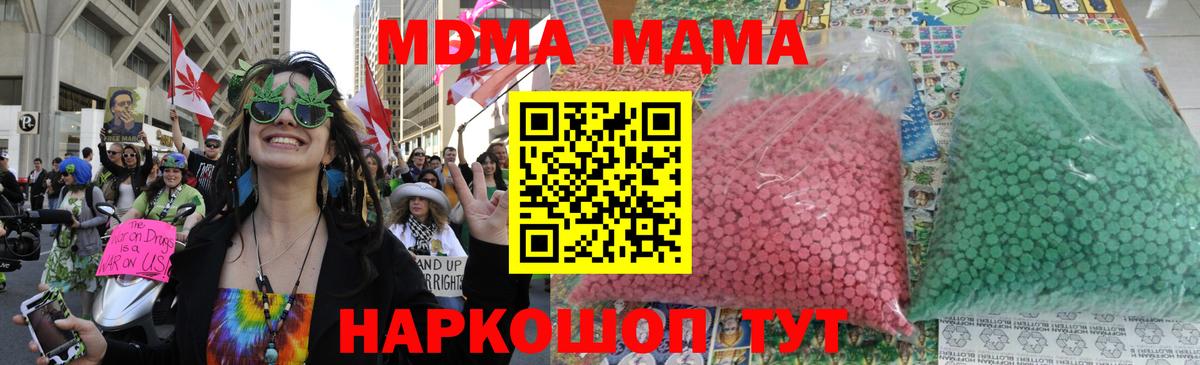 МДМА молли  Вход с VPN  МДМА  Каменка 