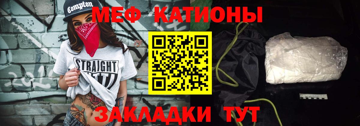 МЯУ-МЯУ  МЯУ-МЯУ  Вход с VPN  купить наркоту  Каменка  МЕФ 4 MMC 