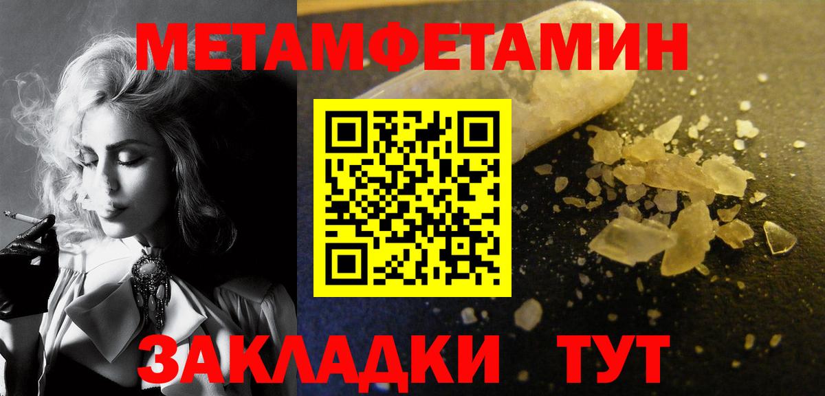 Каменка  Первитин кристалл  Вход с VPN 