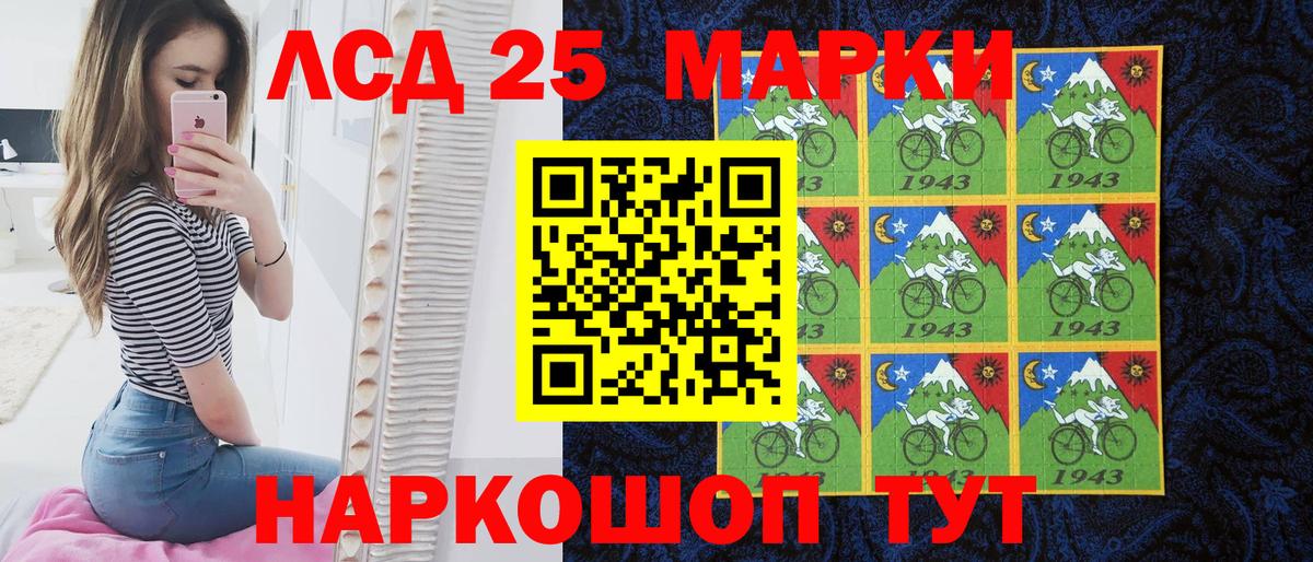 Каменка  Марки 25I-NBOMe  Вход с VPN  Марки 25I-NBOMe 1,8мг 
