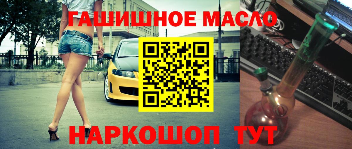 Дистиллят ТГК концентрат  Вход с VPN  ТГК гашишное масло  закладка  Каменка 